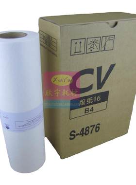 适用一体机版纸CV1850