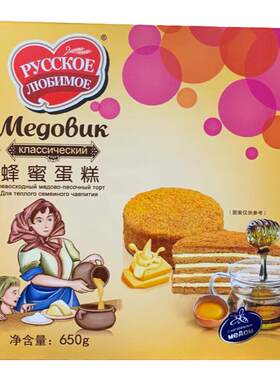 俄之恋提拉米苏蜂蜜蛋糕原味650g