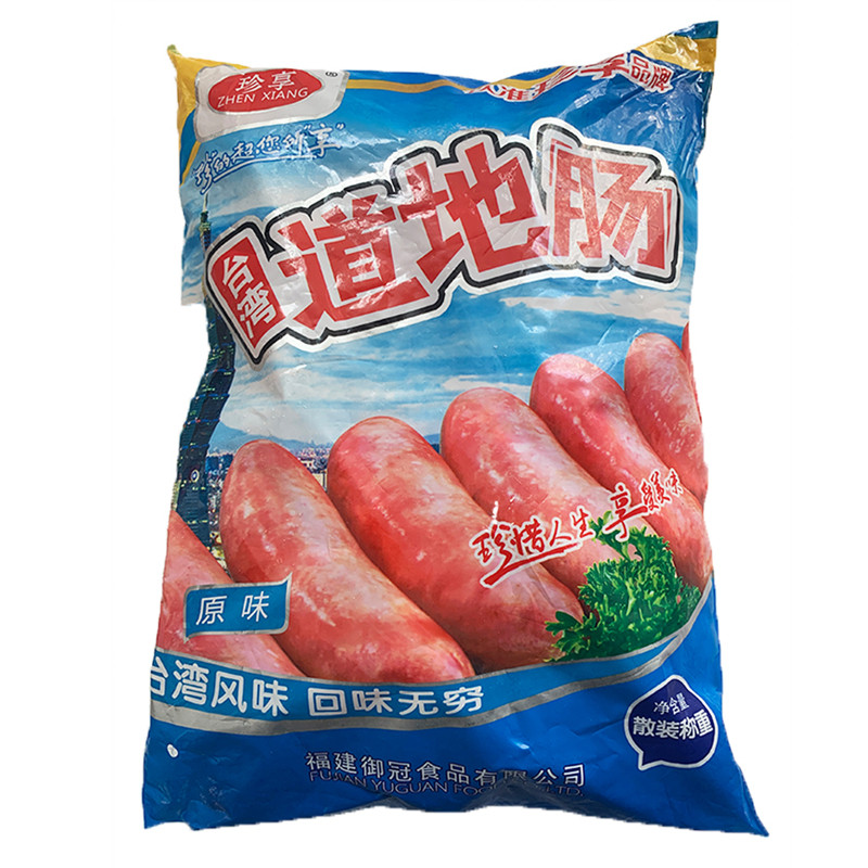 珍享台湾道地肠商用肉肠纯香肠火山石烤肉肠地道热狗肠整箱批食品