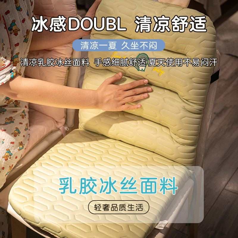 乳胶冰丝坐垫屁垫靠垫靠背一体办公室久坐椅子座垫座椅垫夏季凉垫