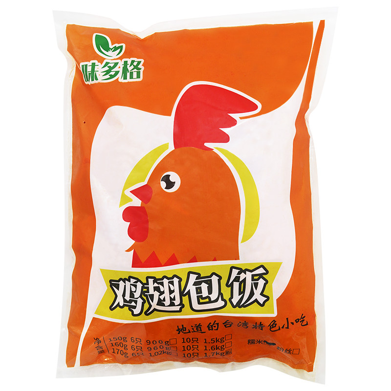 味多格鸡翅包饭整箱100只台湾网红小吃冷冻烧烤台港鸡翅商用美食