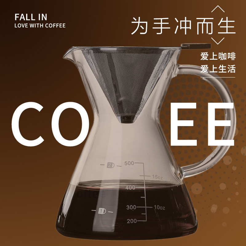 玻璃咖啡壶一体手冲壶套装咖啡器具不锈钢萃取过滤杯分享壶