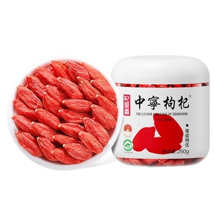 杞里香宁夏中宁枸杞子特级250g头茬正宗不染色熏硫大颗粒苟纪泡酒