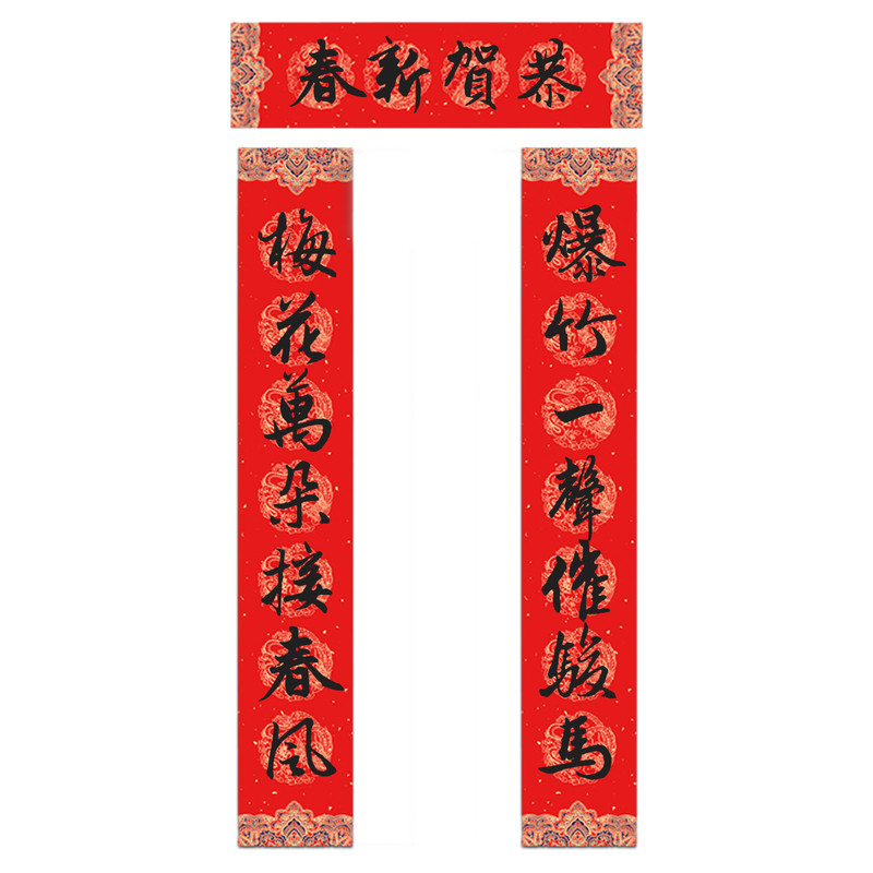 2026马年纯手写春联新年大门对联 爆竹一声催骏马梅花万朵接春风