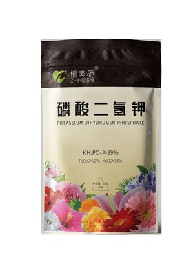 花卉植物叶面肥磷酸二氢钾