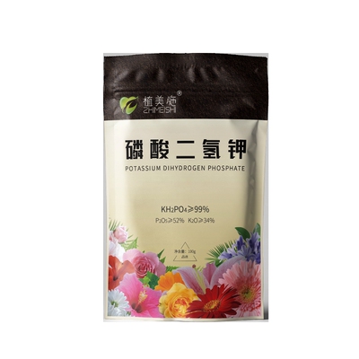 花卉植物叶面肥磷酸二氢钾