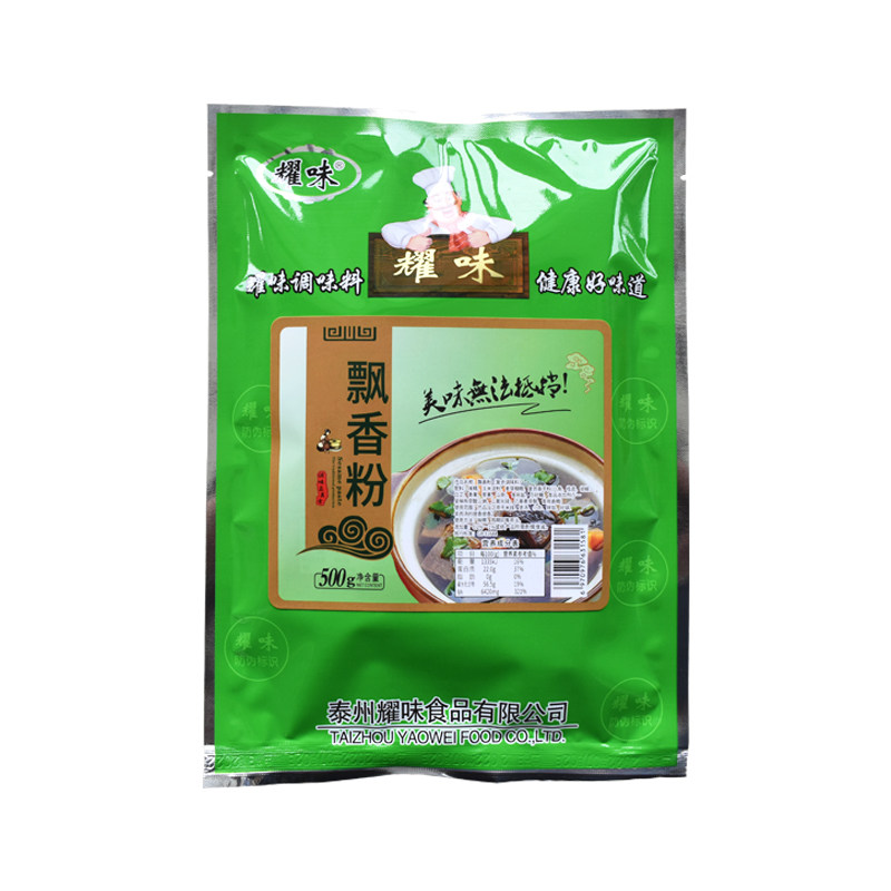 耀味烧烤油炸麻辣烫汤料鲜香粉