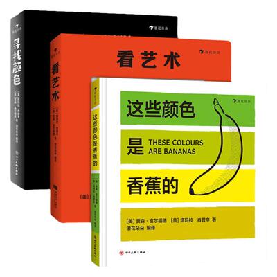 浪花朵朵艺术启蒙纸板书系列3册