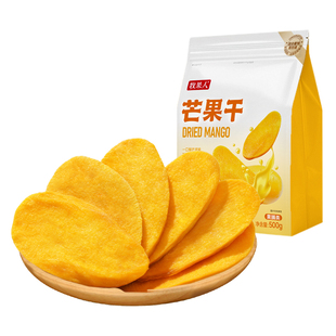 【百亿补贴】牧果人厚切芒果干500g水果干果脯蜜饯解馋办公室零食