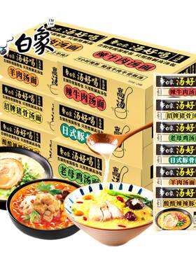 白象方便面多系列组合24袋