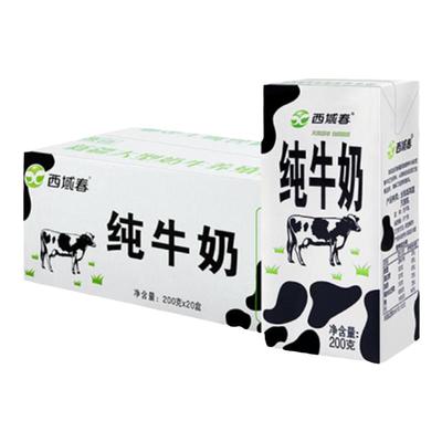 新疆牛奶西域春纯牛奶整箱206克*20盒成人学生营养早餐全脂牛奶
