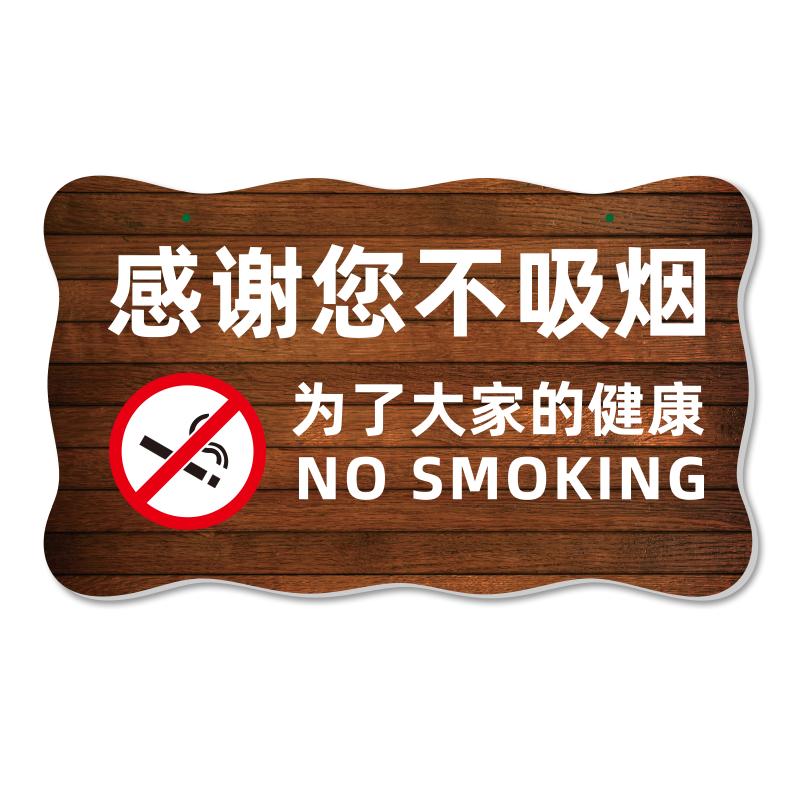 禁止吸烟提示牌标牌创意复古个性网咖无烟区餐厅店铺请勿吸烟挂牌