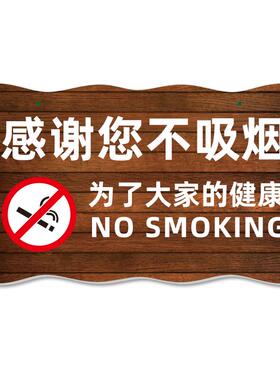 禁止吸烟提示牌标牌复古个性网咖