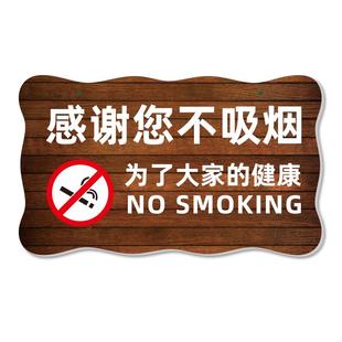 禁止吸烟提示牌标牌创意复古个性网咖无烟区餐厅店铺请勿吸烟挂牌