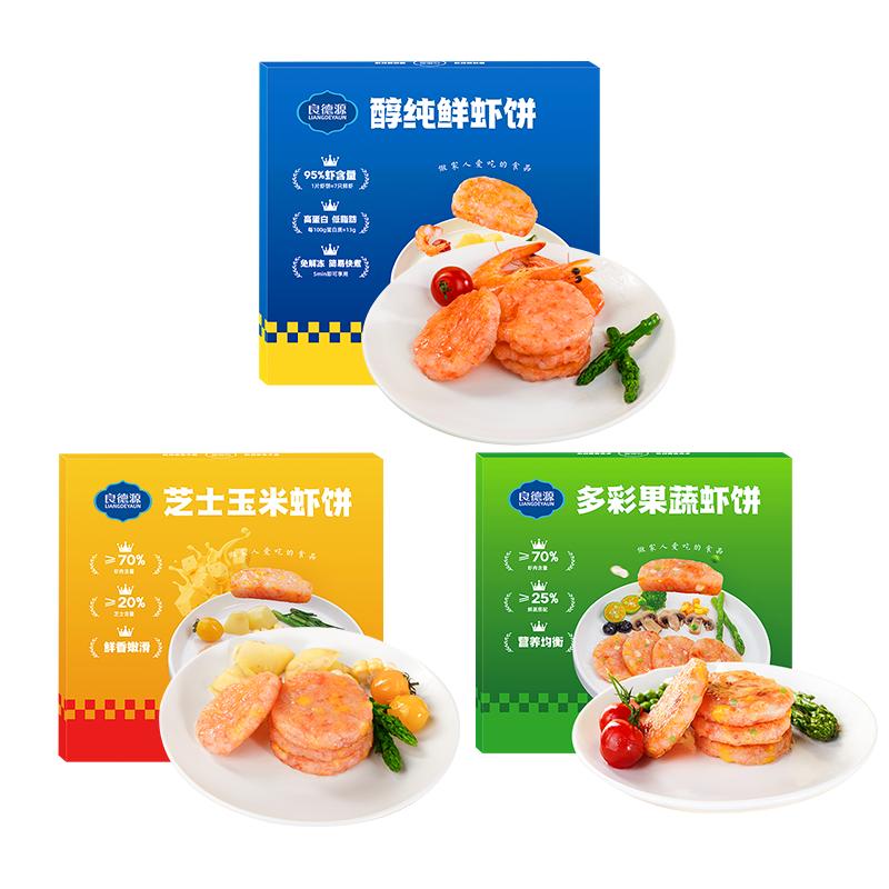 【所有女生直播间】良德源虾饼芝士早餐半成品空气炸锅高蛋白虾排