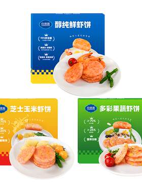 【顺丰冷链】良德源芝士虾饼虾排