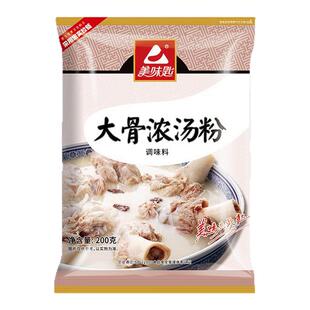 美味匙大骨浓汤粉猪骨高汤浓缩商用骨汤粉麻辣烫底料浓汤宝小包装
