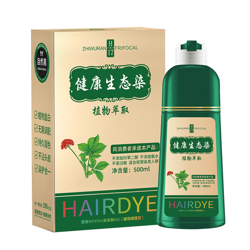 纯植物染发剂不含对苯二胺孕妇用