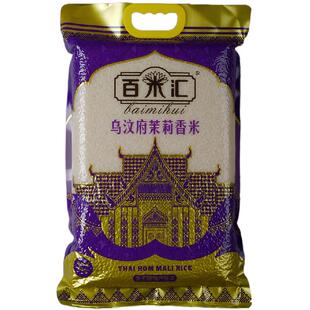 百米汇牌一级 泰国香米2026新米上市 乌汶府茉莉香米 5kg真空包装