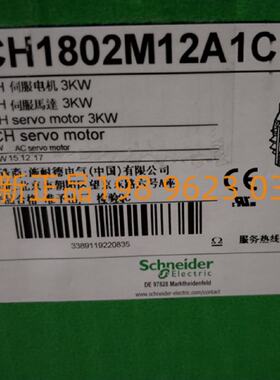 议价施耐德伺服马达电机BCH1802M12A1C  3KW   全新原装正品现货