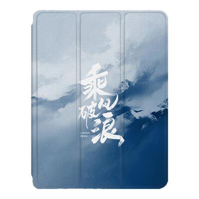 适用OPPOPad4pro乘风破浪pad3平板Air2文字Neo励志11.4笔槽VIVOPad5Pro个性13寸IQOOPad5/12.1寸SE11保护套壳