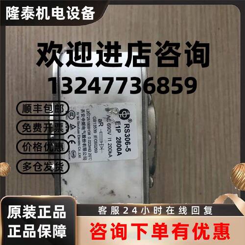 议价西安中熔 快速熔断器 RS306-5 E1P 2800A 690V