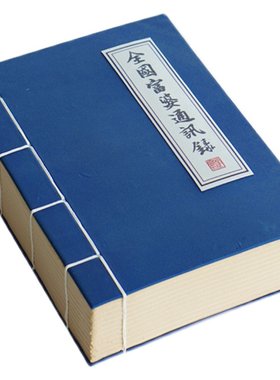 富婆通讯录不想奋斗定制糯米纸