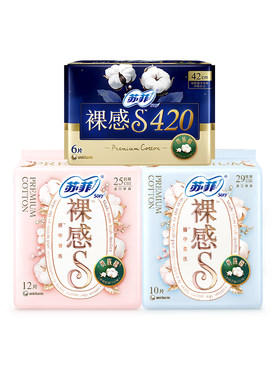 苏菲裸感S日夜用卫生巾