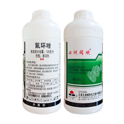 七洲同欢  125克/升 氟环唑 小麦锈病 农用锈病杀菌剂悬浮剂1000g