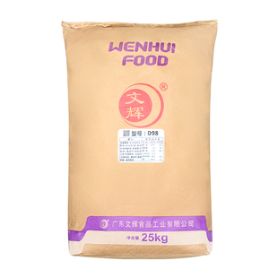 富津植脂末D98文辉奶精粉 浓香型咖啡伴侣奶茶店专用商用25kg大包