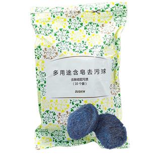 duskin钢丝球厨房洗锅底刷灶台魔力擦钢丝球皂粉清洁球去污去水垢