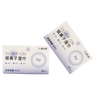 全棉消毒抑菌湿巾小包消毒湿巾纸手口湿巾家用便携包装杀菌棉片