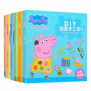 儿童创意手工diy益智玩具3-6岁男孩女孩手工制作生日礼物动手动脑