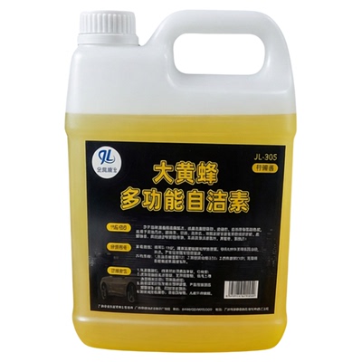 空调内机大黄蜂清洁机家电去污清洗剂自洁素高浓度拆洗专用去异味