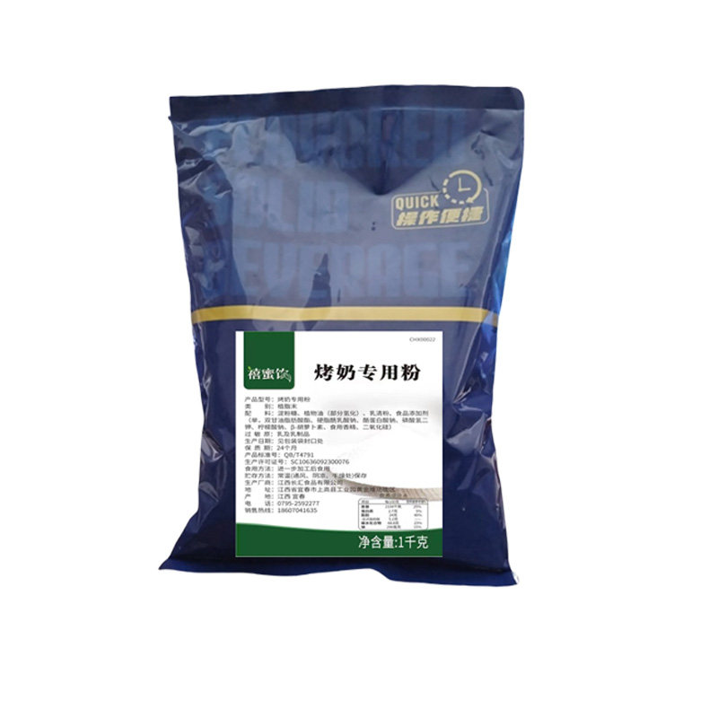 350元一箱烤奶粉连锁植脂商用