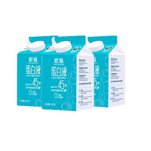 欧福巴氏杀菌蛋白液420g*3烘焙原料 蛋清液烘焙蛋清轻食低脂早餐
