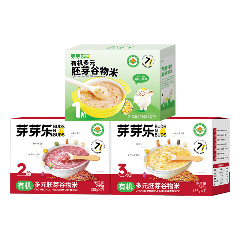 芽芽乐7天不重样有机胚芽米营养早餐五谷杂粮粥送婴儿宝宝辅食谱