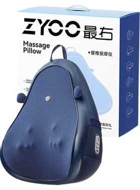 最右ZYOO腰部按摩仪全身热敷久坐护腰按摩多功能靠垫