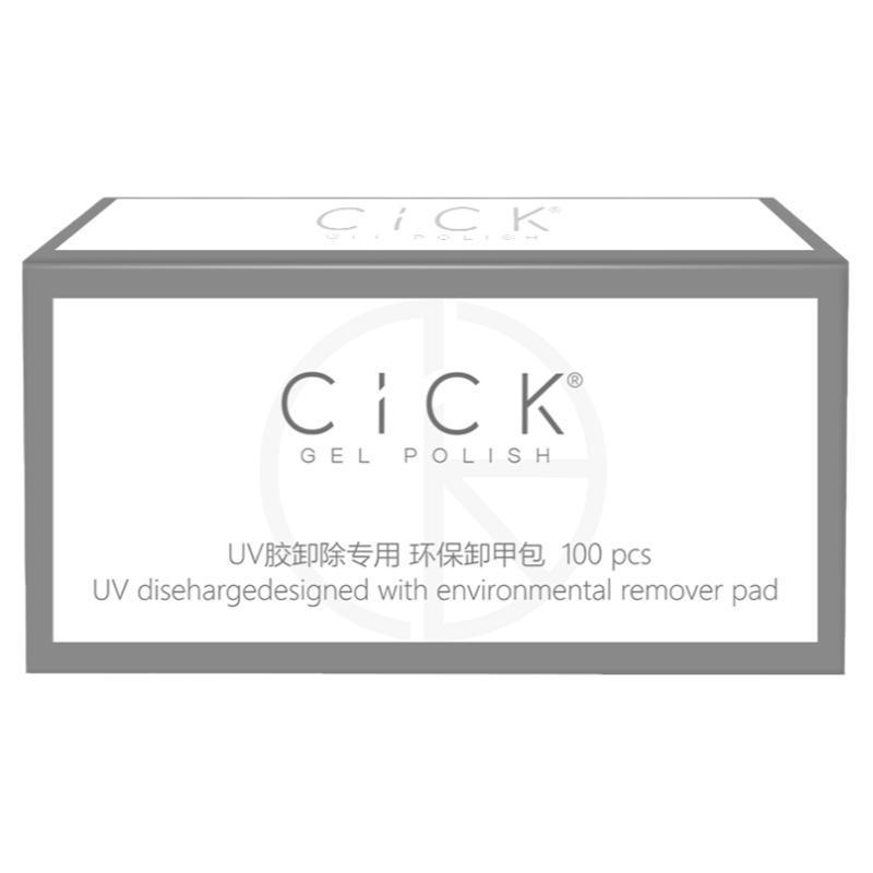 CICK卸甲清洁包光疗专用一次性环保卸指甲油胶不伤手美甲店用工具