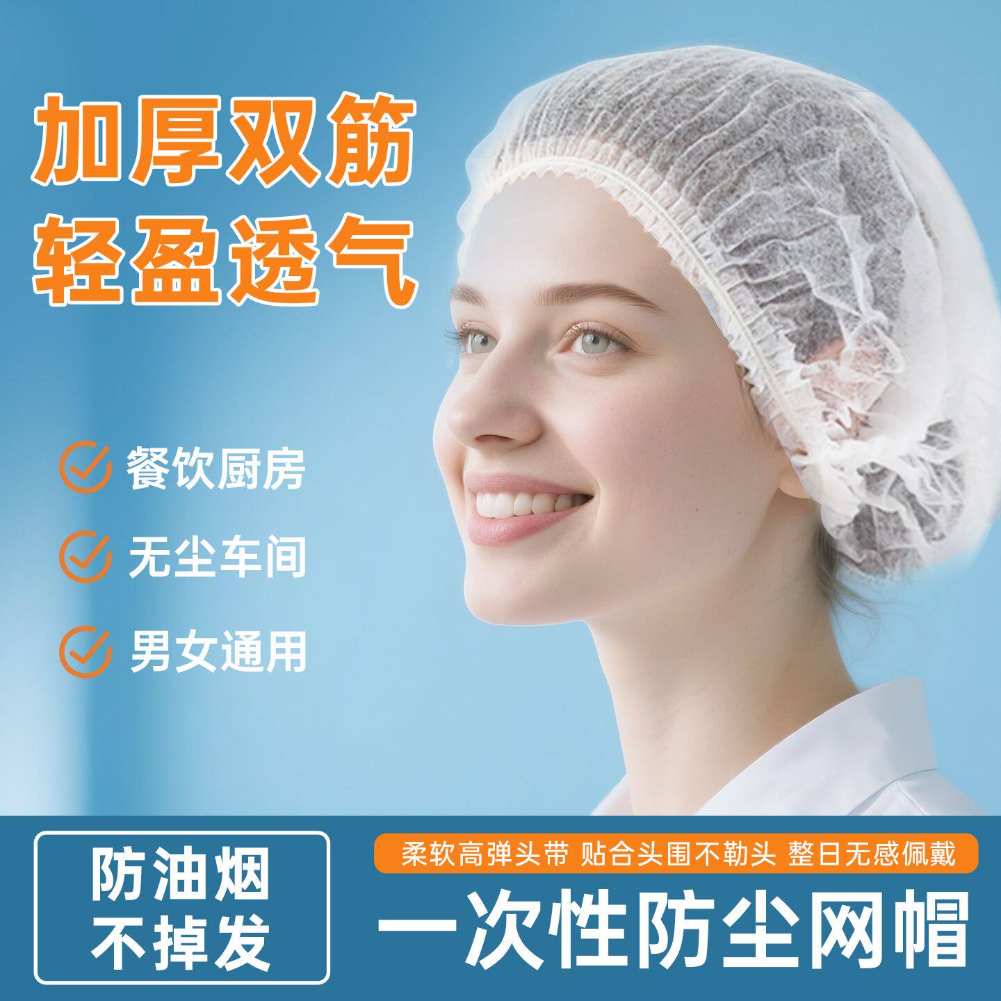 一次性帽子防尘帽头套厨房专用餐饮发网食品透气无纺布头罩网帽