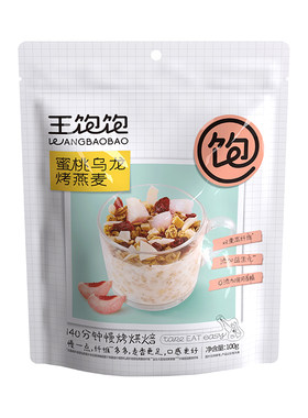 王饱饱羽衣甘蓝奇亚籽
