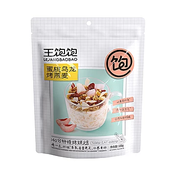 王饱饱冲饮烘焙燕麦片巴西莓粉羽衣甘蓝粉