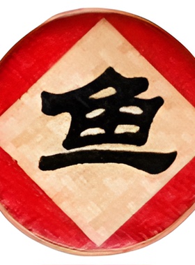 复古怀旧民宿背墙饰壁挂渔家风格