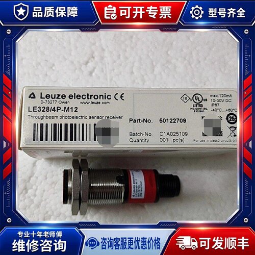 【议价-可维修】Leuze 测 LE328/4P-M12 /均有货