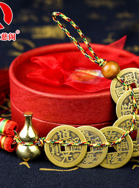 五帝钱真品挂件葫芦门对门纯铜古币进门六帝十帝铜钱压门槛古钱币