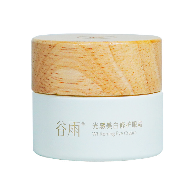 谷雨光感美白修护提亮眼周眼霜女