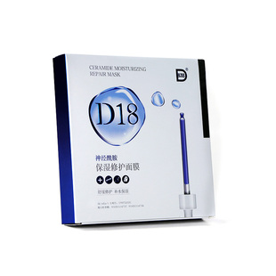 D18神经酰胺保湿面膜舒缓控油收缩毛孔熬夜学生补水贴片女男正品