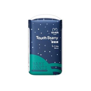 兔头妈妈Starry探索系列鲸吸拉拉裤尿不湿尿片新生婴儿宝宝成长裤