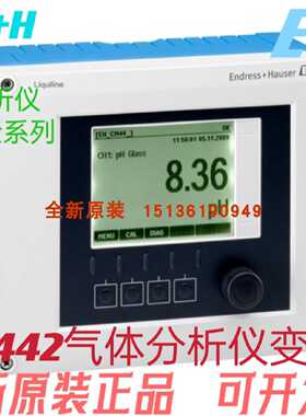 议价EH水分析仪变送器CM442-AAM2A2F010AAk (CM442-45T8/0)