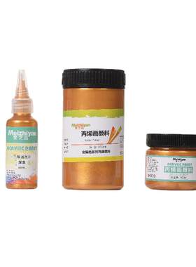 美之言金色丙烯颜料100/300ml